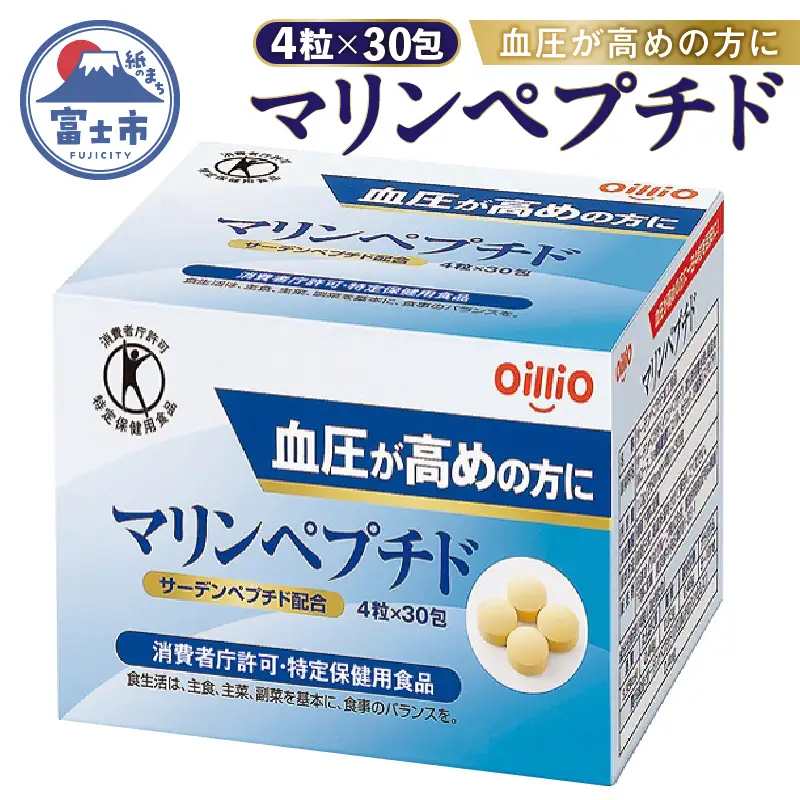 サプリメント マリンペプチド 4粒×30包 1箱(30日分) 高血圧 血圧対策 特定保健用食品 サーディンペプチド配合 錠剤 個包装 健康 日清オイリオ 健康食品 富士市 [sf012-015]