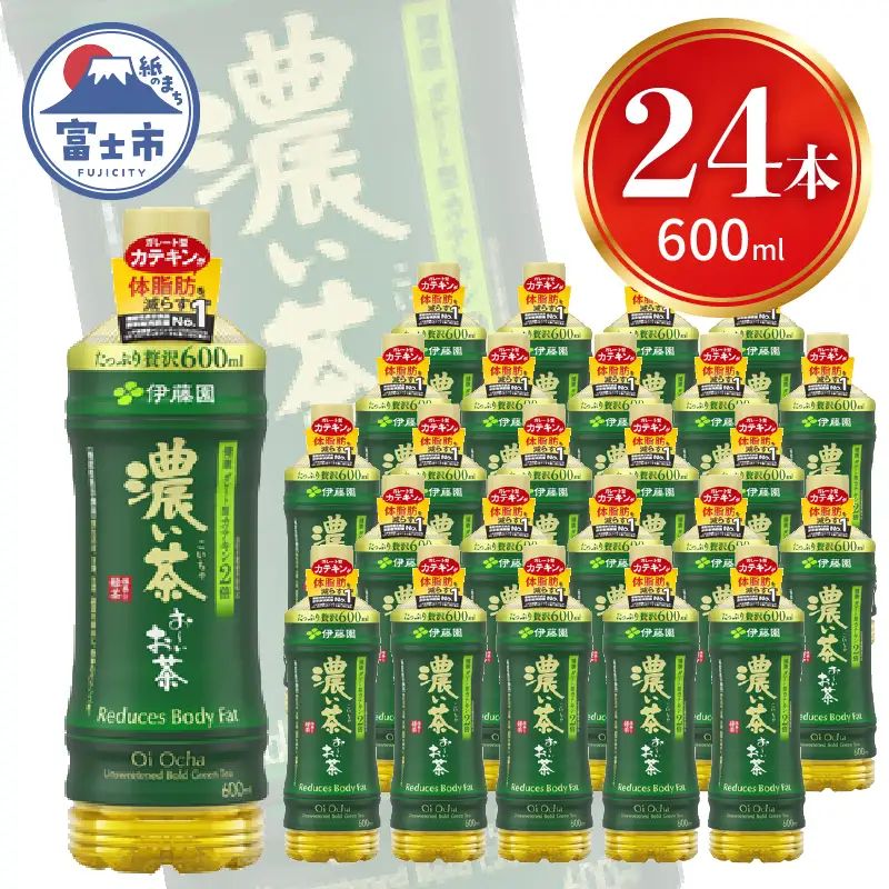 お〜いお茶 濃い茶 600ml (計24本) 緑茶 飲料 飲み物 体脂肪 レジャー 防災 備蓄 ストック ケース セット ペットボトル おーいお茶 伊藤園 静岡県 富士市 [sf015-001]