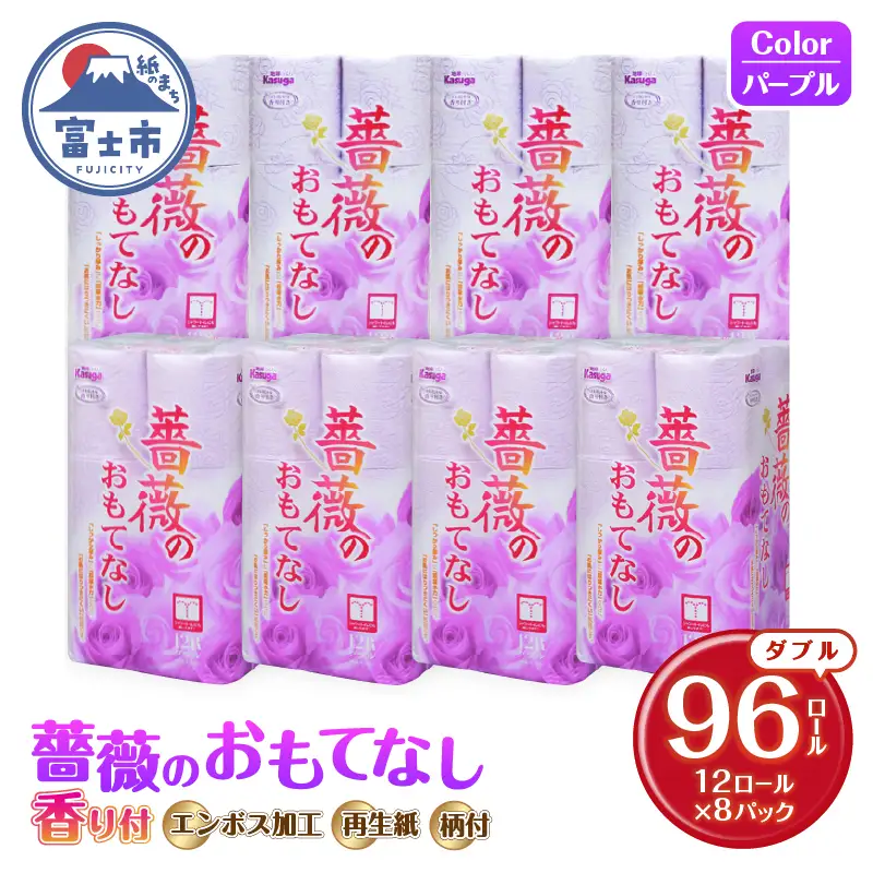 トイレットペーパー ダブル 再生紙 96ロール トイレット [sf023-016]