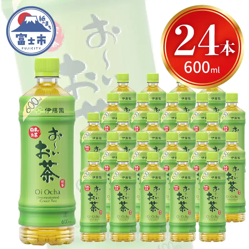 お～いお茶 600ml (計24本) 緑茶 飲料 飲み物 国産茶葉 100％使用 レジャー 防災 備蓄 ストック ケース セット ペットボトル おーいお茶 伊藤園 静岡県 富士市 [sf015-004]