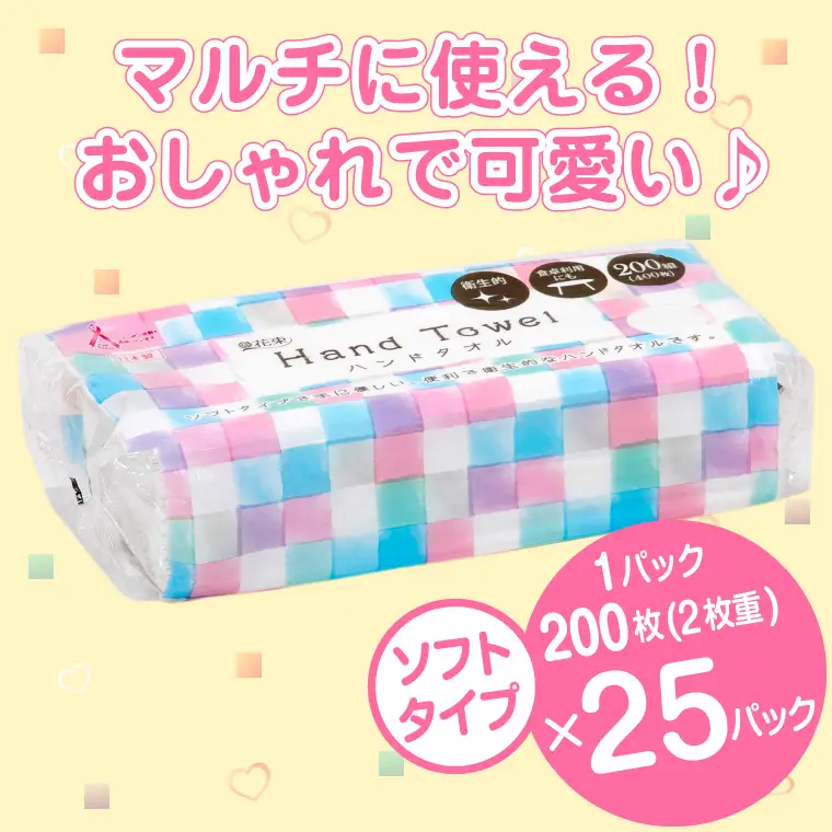 ペーパータオル ダブル 25個 ソフトタイプ ペーパー  [sf002-075]