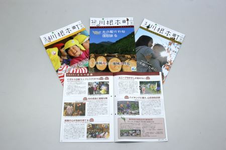 6-1 川根本町広報誌(1年間)