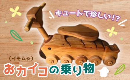 norimoku オカイコＧoＧo F20E-643