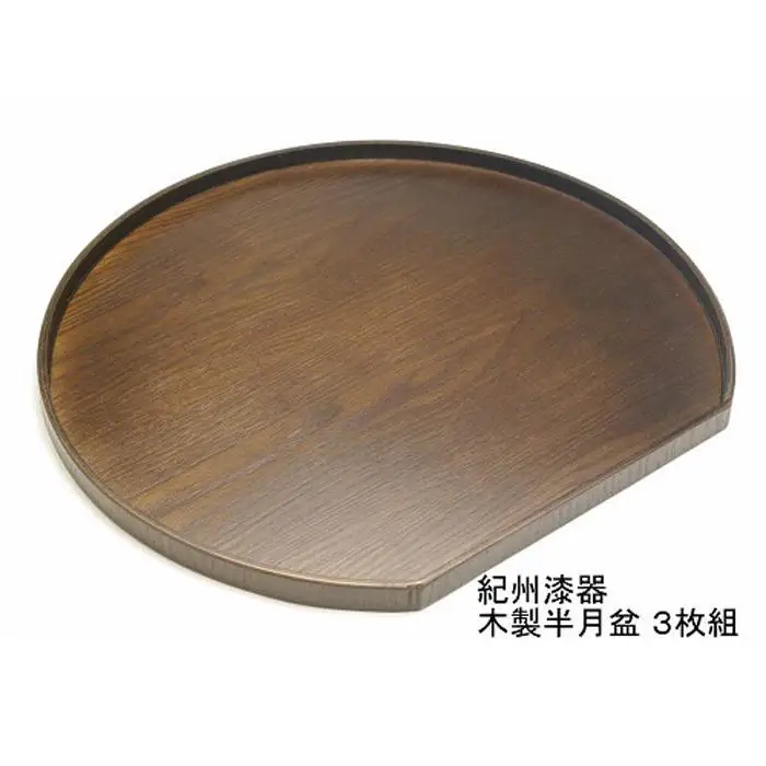 紀州漆器 木製 半月盆 巧塗 3枚組［YS60］