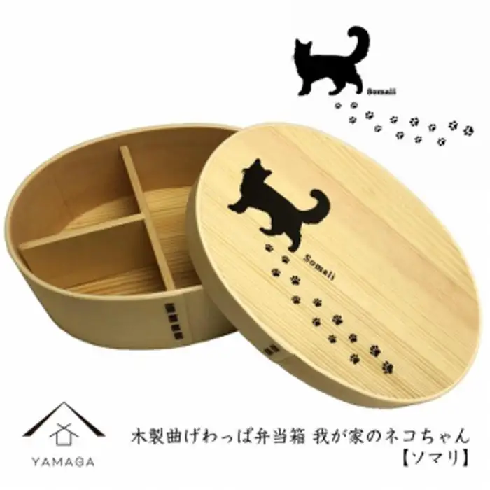 紀州漆器 曲げわっぱ まげわっぱ 弁当箱 ［ソマリ］ 我が家のネコちゃんシリーズ［YS82］