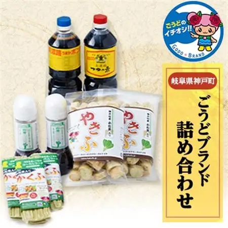 神戸町の特産品『ごうどブランド』詰め合わせセット【配送不可地域：離島】【1048752】