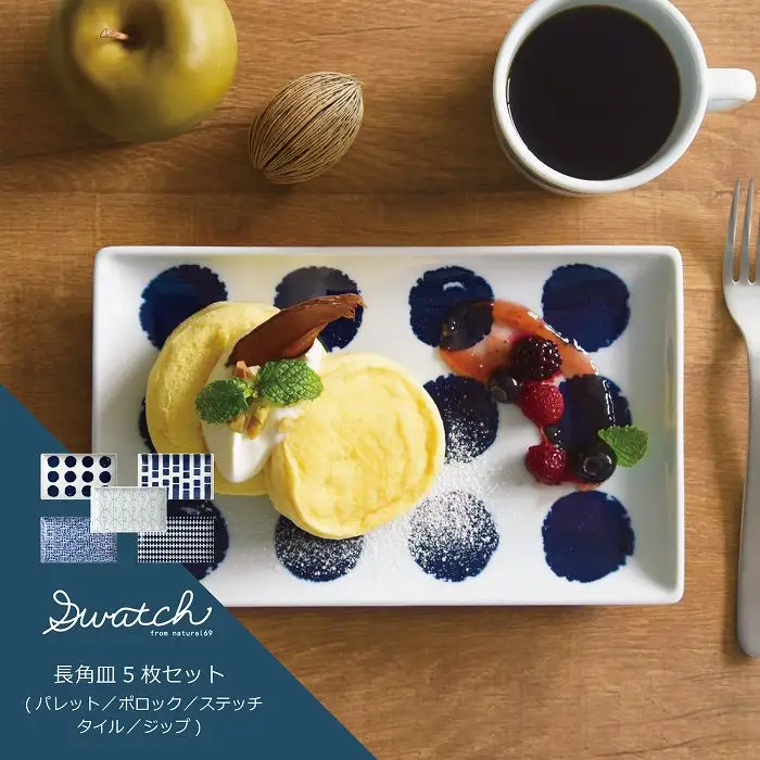 【波佐見焼】natural69 swatch 長角皿 5枚セット パレット／ポロック／ステッチ／タイル／ジップ 食器 皿 プレート 角皿プレート [QA10] 波佐見焼