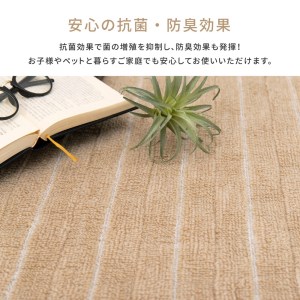 日本製 カーペット 長方形 6帖 約261×352cm ベージュ 1枚 600021060型 [3831]