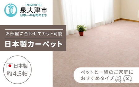 日本製 カーペット 正方形 4.5帖 約261×261cm ベージュ 1枚 600017545型｜  カーペット ラグ  [1110]