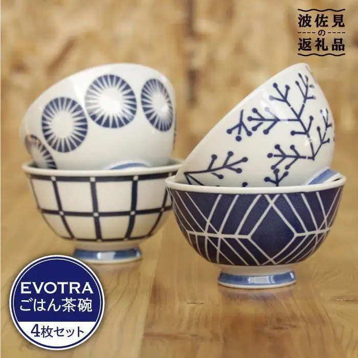 【波佐見焼】EVOTRA 茶碗 4枚セット【浜陶】【くらわんか】 [AA09] 波佐見焼 お茶碗