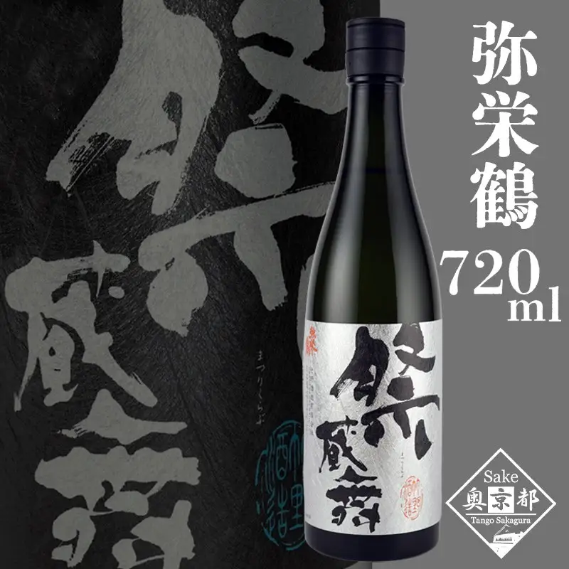 日本酒 山廃仕込み祭蔵舞720ml 日本酒