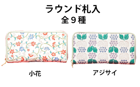 財布 姫路革細工ラウンド札入民芸品伝統技術 財布 花・赤