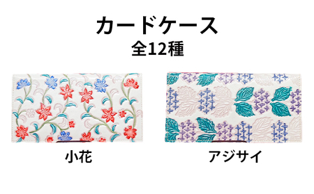 カードケース姫路革細工民芸品伝統技術カードケース 紋柄