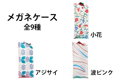 姫路革細工 メガネケース 民芸品 工芸品 伝統技術 雑貨 日用品  花・ピンク