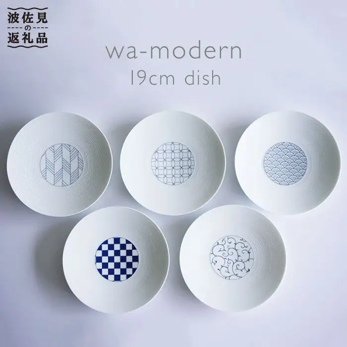 【波佐見焼】【おしゃれなデザインが大人気！】和モダン青 19cm 皿 5枚セット【永峰製磁】【eiho】 [RA03] 波佐見焼