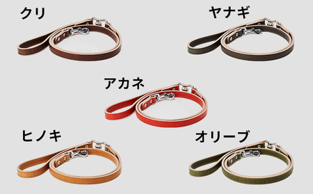 リード 牛革 草木染 中型犬 15mm リード ヤナギ