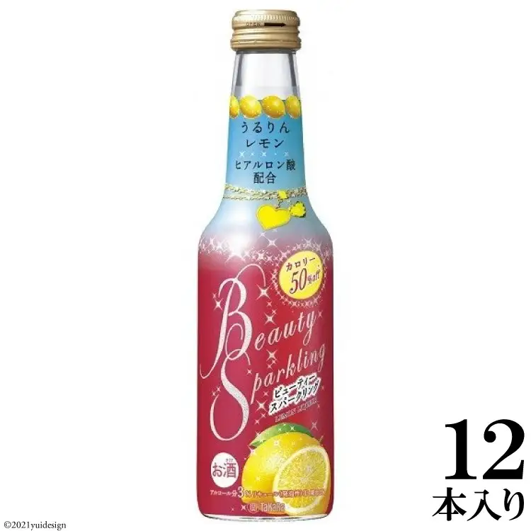 BE310タカラ「BeautySparkling」〈うるりんレモン〉250ml