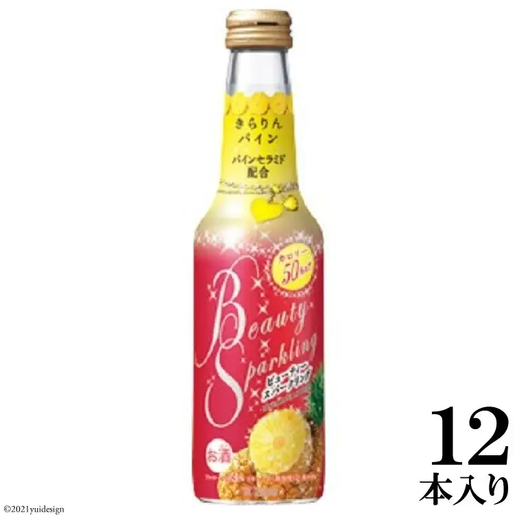 BE311タカラ「BeautySparkling」〈きらりんパイン〉250ml