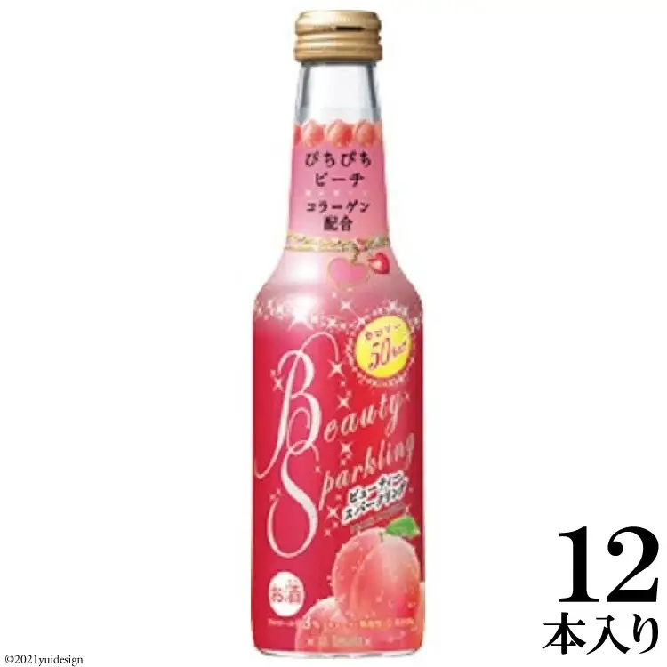 BE312タカラ「BeautySparkling」〈ぴちぴちピーチ〉250ml