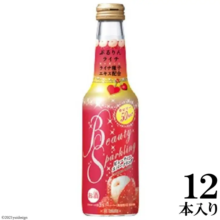 BE313タカラ「BeautySparkling」〈ぷるりんライチ〉250ml