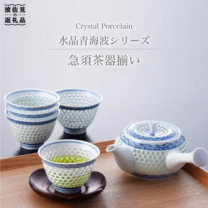 波佐見焼】【水晶が映し出す神秘的なお茶の色】水晶青海波 急須 茶器