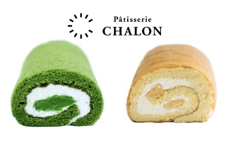 ロールケーキ パティスリー・シャロン 抹茶・シャロン ロールケーキ【2本(各1本)】