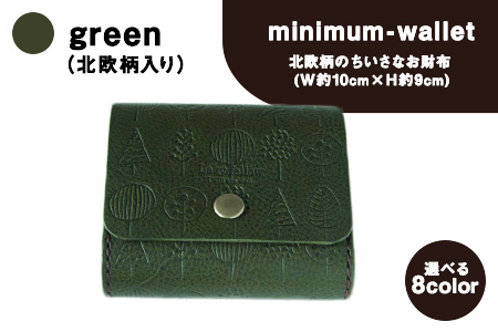 北欧柄のちいさなお財布 minimum-wallet グリーン レザークラフト Lazy fellow《受注制作につき最大1カ月以内》 熊本県大津町 選べる8カラー