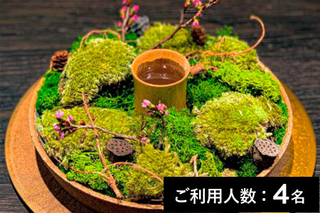 【南青山】L'EAU（ロー）特産品ディナーコース 4名様（1年間有効） お店でふるなび美食体験 FN-Gourmet313400