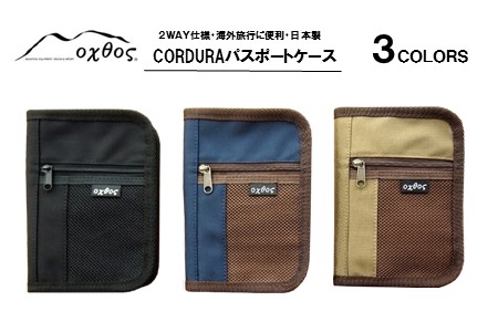 oxtos CORDURA パスポートケース ネイビー ケース
