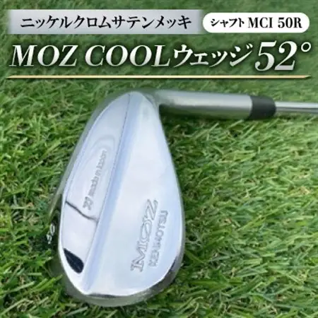 MOZ COOLウェッジ　52°　ニッケルクロムサテンメッキ(MCI 50R)_雑貨・日用品 ゴルフ用品 スポーツ・アウトドア用品 _【1142007】