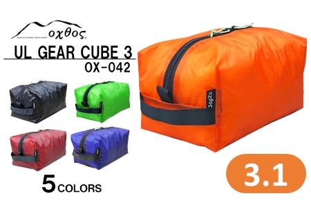 ポーチ oxtos UL GEAR CUBE 3【グリーン】 ポーチ 