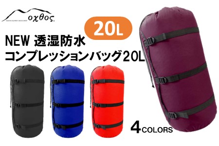 oxtos NEW透湿防水コンプレッションバッグ 20L【ブラック】 アウトドア 【 アウトドア 】