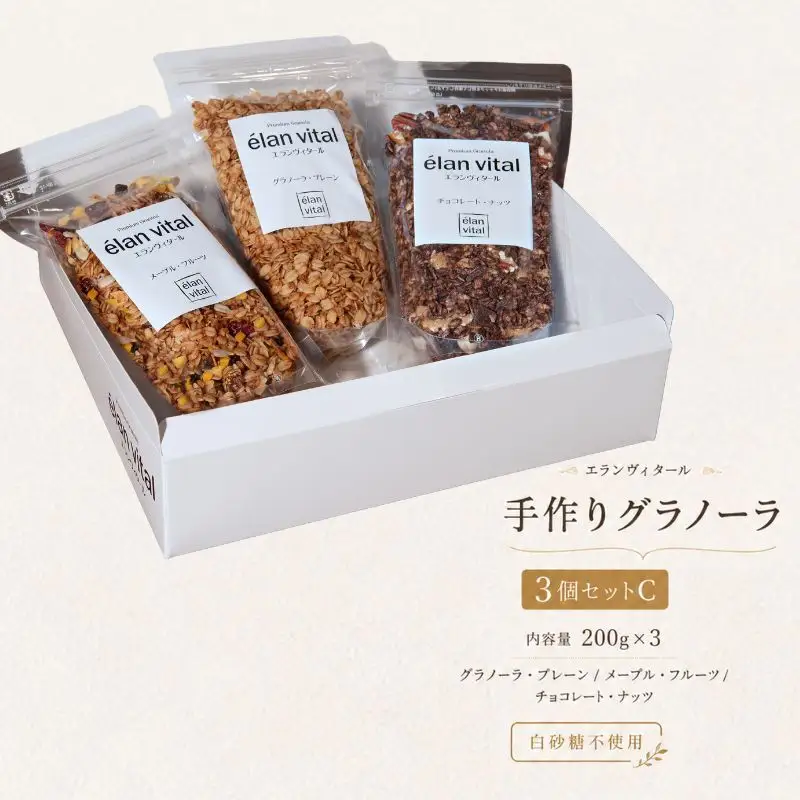 グラノーラ手作りエランヴィタールフルーツチョコグラノーラ【3個】