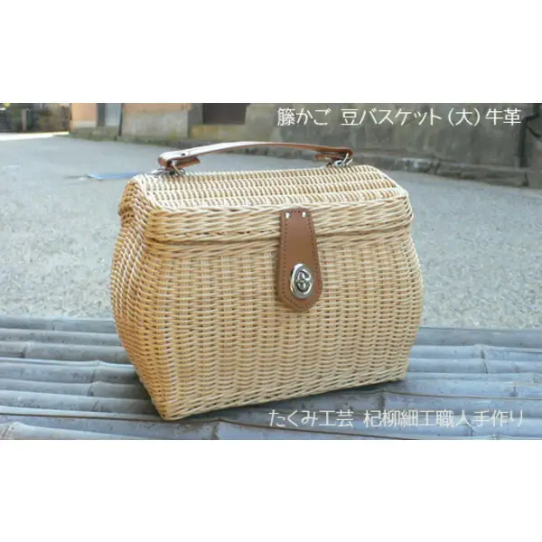 豆バスケット（大）牛革取っ手