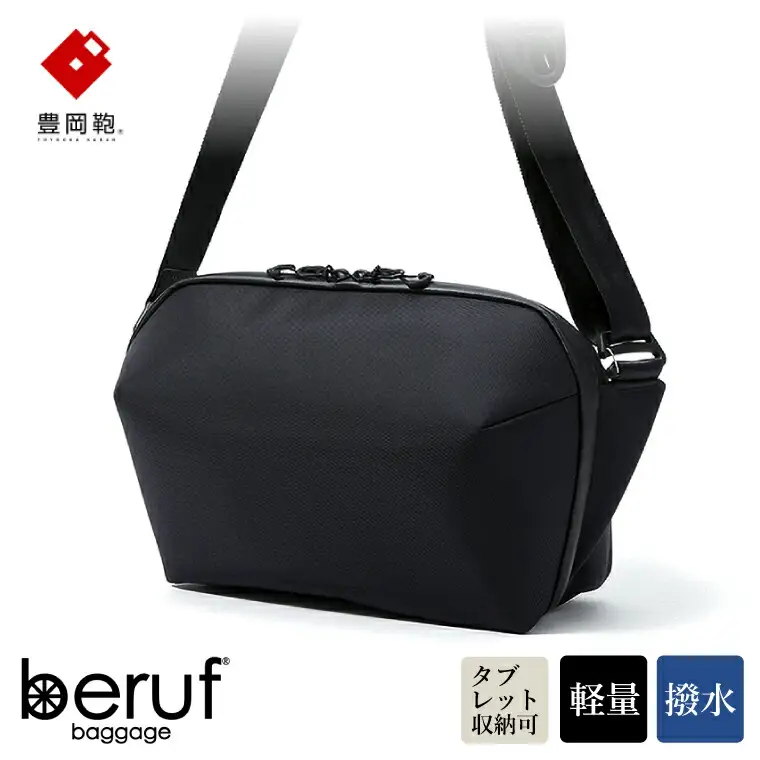 豊岡鞄 ベルーフバゲージ Urban Explorer 6 HA（ブラック） / beruf baggage ビジネスショルダーバッグ メンズ ビジネスバッグ ショルダー（12インチサイズタブレット収納可）