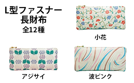 長財布姫路革細工L型ファスナー民芸品伝統技術長財布 ワニの型押し