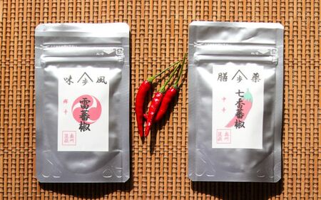 七香蕃椒・雷蕃椒セット  ｜ 調味料