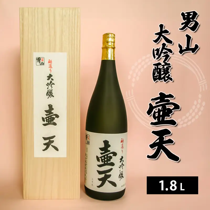 男山 大吟醸 壷天 1.8L FZ21-035