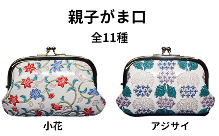 がま口姫路革細工親子がま口民芸品伝統技術がま口 蝶・紫