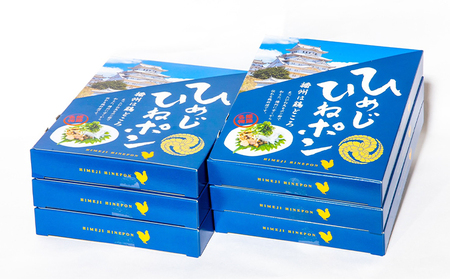 ひねポン ひめじ 80g 6箱 播州名物 ひねポン