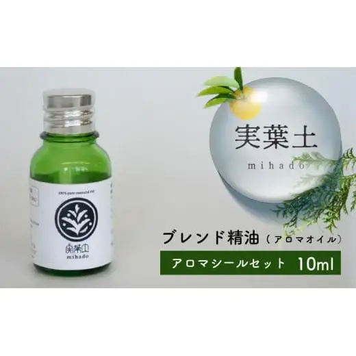 【 アロマオイル 】 アロマオイルひのき 小夏 10ml