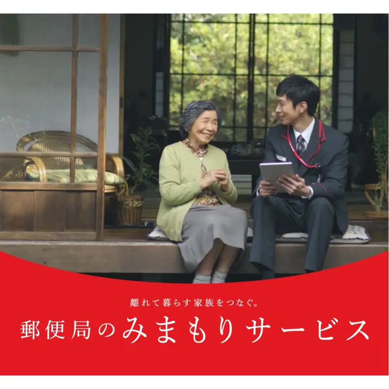 郵便局のみまもりサービス「みまもりでんわサービス」 6カ月間 固定電話コース ( 代行 高齢者 見守り 北見市 )【118-0010】 15,265円