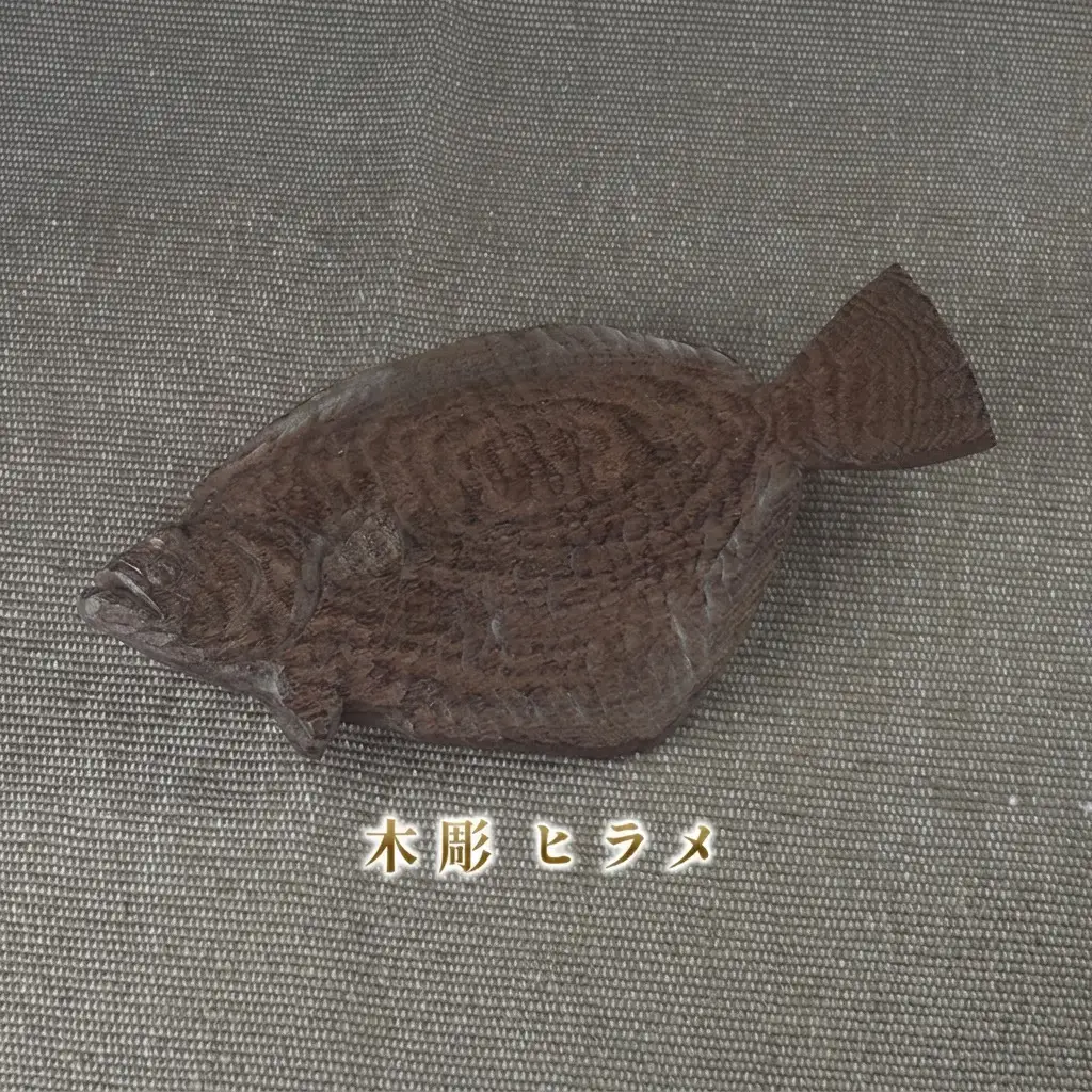 木彫 ヒラメ インテリア 工芸品 