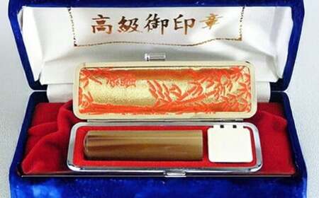 牛角(うしのつの)印鑑・収納ケース付き（N）