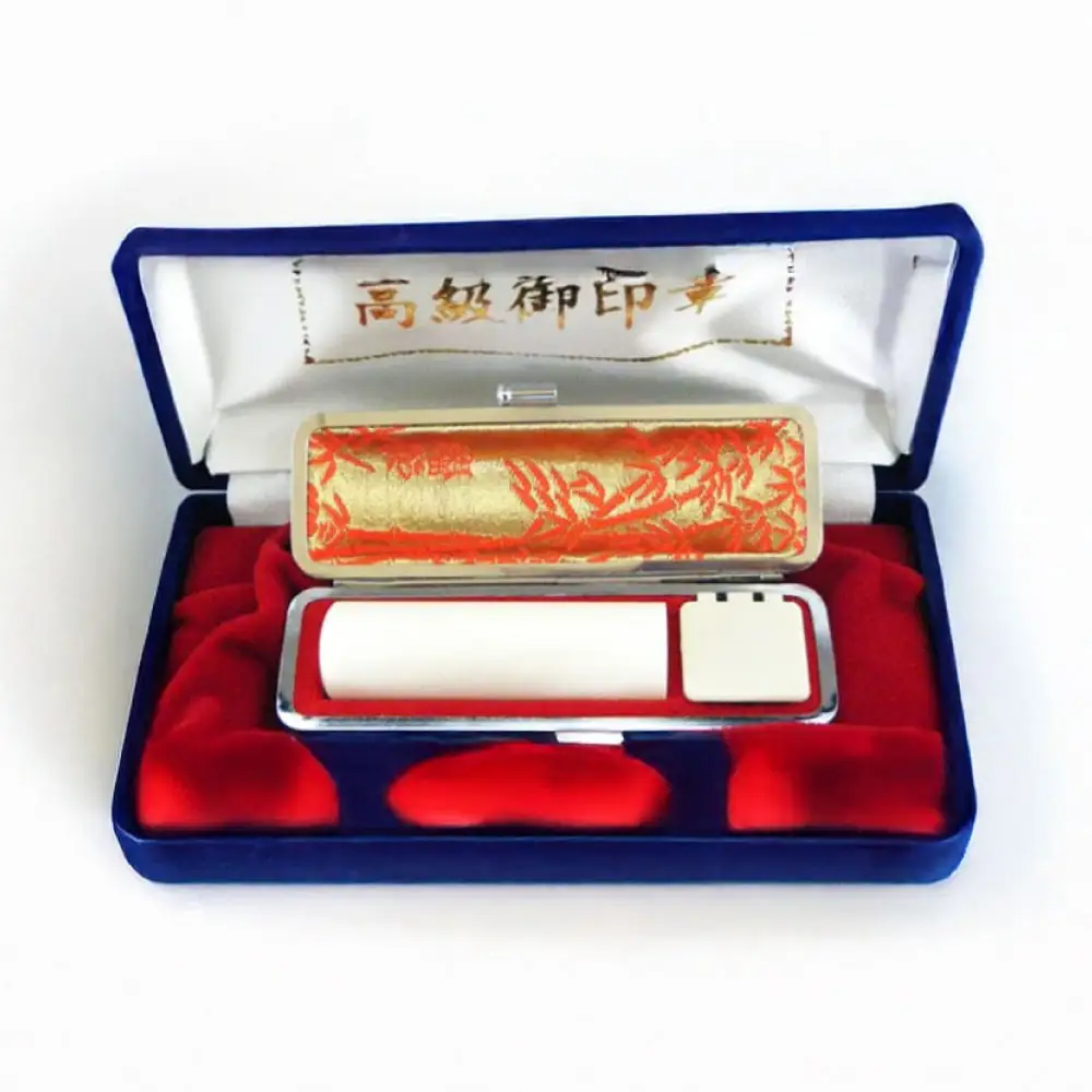 高級本象牙印鑑・収納ケース付き（N）