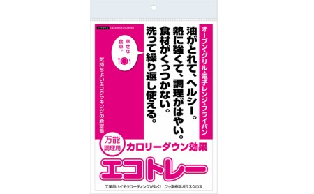 エコトレー 雑貨 日用品 クッキングシート キッチン用品 