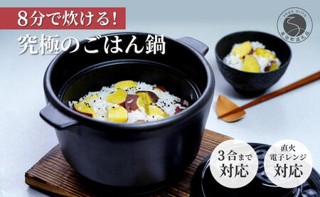 有田焼 究極のごはん鍋【大慶】ごはん鍋 土鍋 直火対応 電子レンジ対応 キッチン用品 調理用具 3合炊 レシピ付 ci059