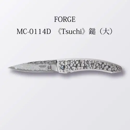 H74-16 MCUSTA FORGE MC-0114D 槌（大）
