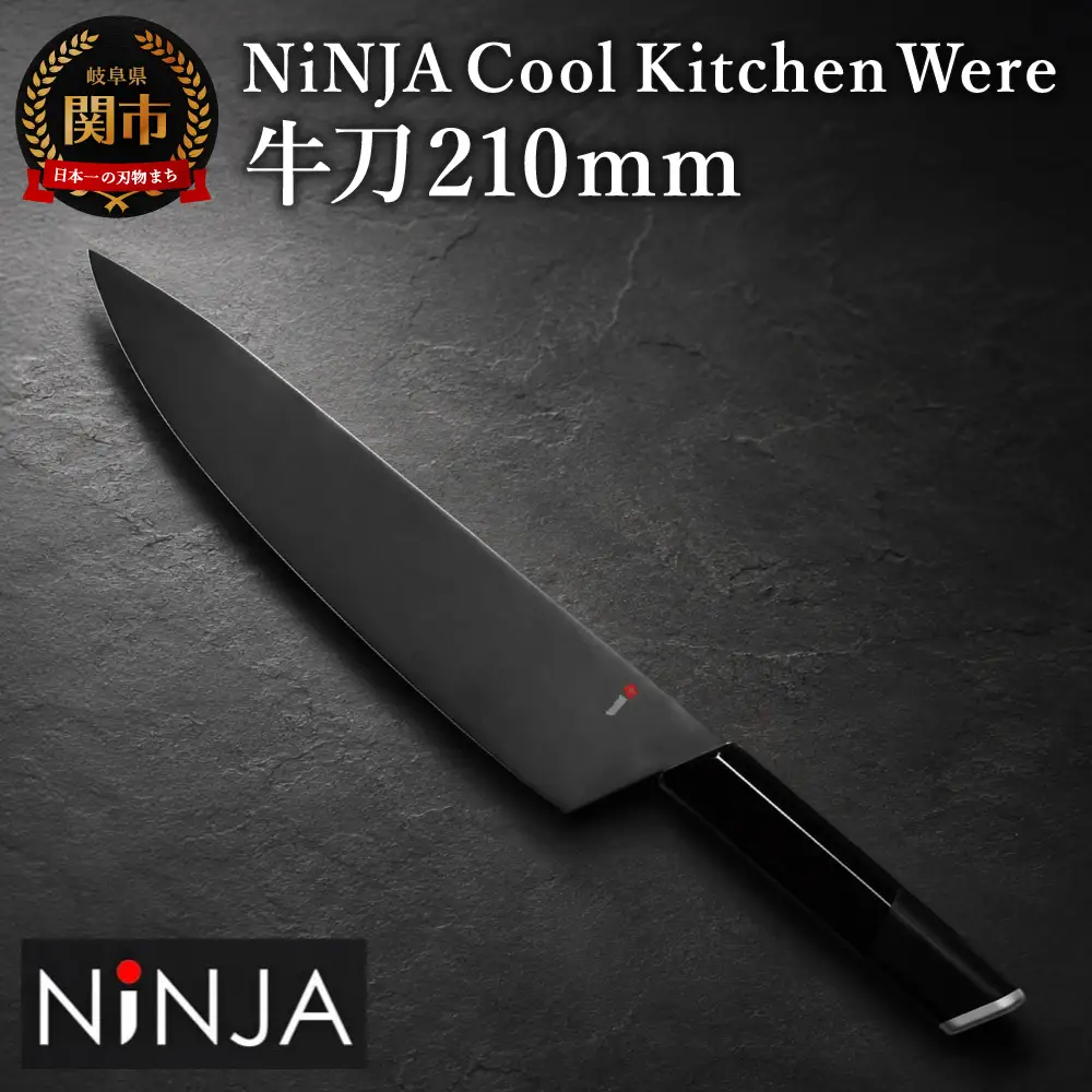 ＮiNJA Cool Kitchen Were 牛刀包丁　H22-08