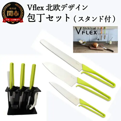 新生活応援！　コンパクトな包丁セット　H30-17 （包丁3本 & 包丁スタンド付き）